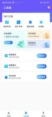 修复手机屏的软件哪个好（手机屏幕修复app）-图1