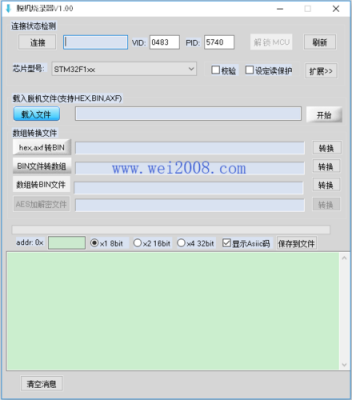 stm32用上位机是哪个软件(stm32上位机界面用什么软件)-图1 stm32用上位机是哪个软件(stm32上位机界面用什么软件)-图1