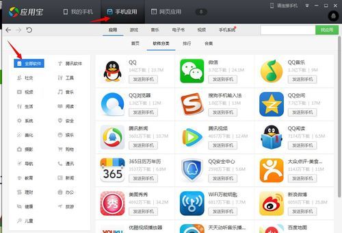 哪个软件下软件好用（下载哪个软件好）