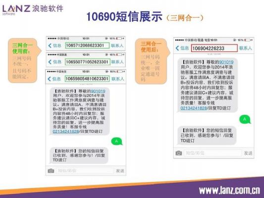 北京验证码短信群发公司系统哪个好（北京短信平台公司）-图3