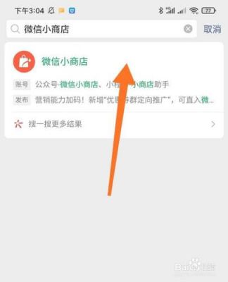 微信店铺哪个好(微信店铺叫什么名字)-图1 微信店铺哪个好(微信店铺叫什么名字)-图1