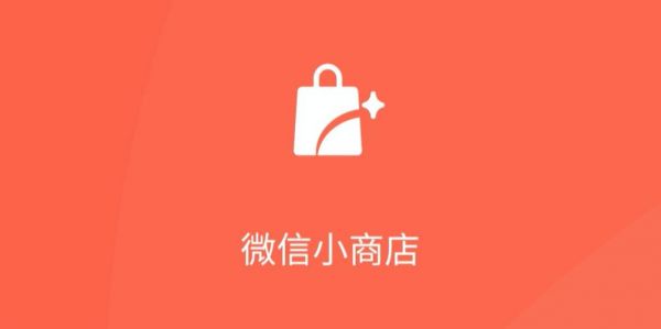 微信店铺哪个好（微信店铺叫什么名字）-图3