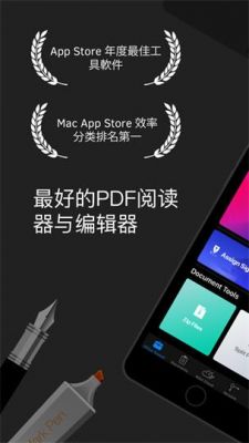 苹果看pdf的免费软件哪个好用吗(ios看pdf用什么软件)-图3 苹果看pdf的免费软件哪个好用吗(ios看pdf用什么软件)-图3