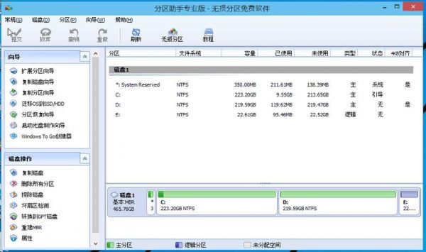 在线分区哪个好用(win10在线分区工具 dg)-图1 在线分区哪个好用(win10在线分区工具 dg)-图1