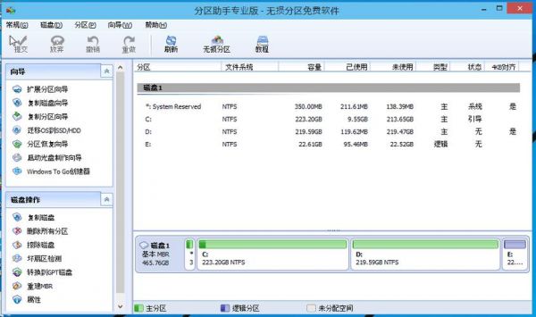 在线分区哪个好用（win10在线分区工具 dg）-图1