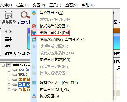 在线分区哪个好用（win10在线分区工具 dg）-图2