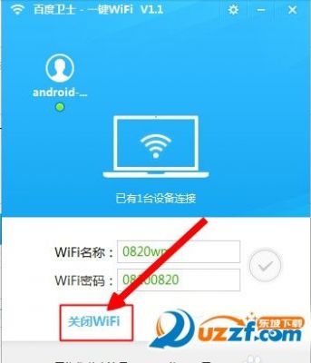 一键wifi哪个最好用（一键wlan）-图1