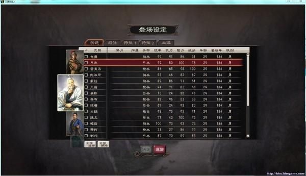 三国志12自制武将在哪个文件夹的简单介绍-图3 三国志12自制武将在哪个文件夹的简单介绍-图3