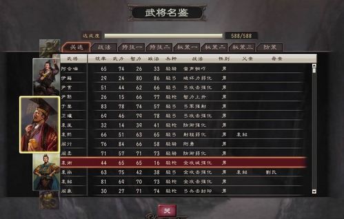三国志12自制武将在哪个文件夹的简单介绍-图1 三国志12自制武将在哪个文件夹的简单介绍-图1
