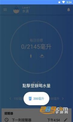 有什么提醒软件哪个好(提醒喝水软件哪个好)-图2 有什么提醒软件哪个好(提醒喝水软件哪个好)-图2
