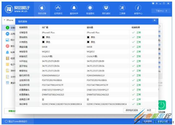 苹果手机助手哪个好用爱思助手好用（爱思助手还有什么助手）-图1