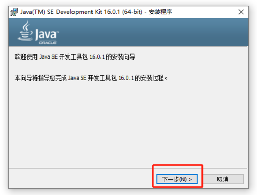 java安装包是哪个文件（java的安装包是什么）-图2