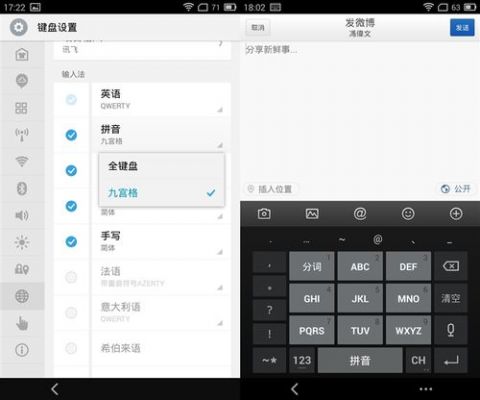 魅族输入法在哪个文件夹(魅族输入法在哪个文件夹里)-图2 魅族输入法在哪个文件夹(魅族输入法在哪个文件夹里)-图2