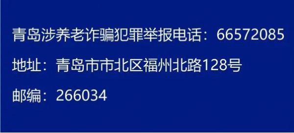 诈骗哪个部门投诉电话（诈骗举报是什么电话）-图2