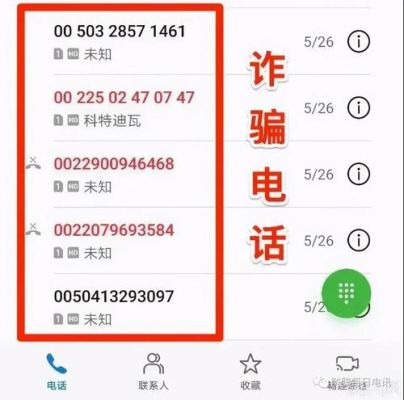 诈骗哪个部门投诉电话(诈骗举报是什么电话)-图3 诈骗哪个部门投诉电话(诈骗举报是什么电话)-图3