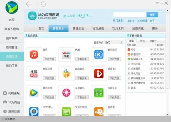 电脑版手机助手哪个好用(电脑版手机助手哪个好用一点)-图3 电脑版手机助手哪个好用(电脑版手机助手哪个好用一点)-图3