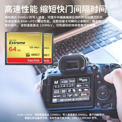 佳能5d1相机使用哪个牌子的cf卡（佳能5d1相机使用哪个牌子的cf卡最好）-图1