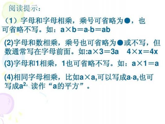 有加号和乘号先算哪个（加号和乘号的来历）