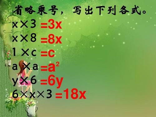 有加号和乘号先算哪个(加号和乘号的来历)-图3 有加号和乘号先算哪个(加号和乘号的来历)-图3