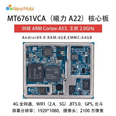 mt6771和sdm670哪个好（mt6761和6762）-图1