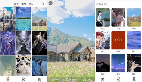 安卓一键换壁纸软件哪个好用(安卓一键换壁纸软件哪个好用一点)-图3 安卓一键换壁纸软件哪个好用(安卓一键换壁纸软件哪个好用一点)-图3