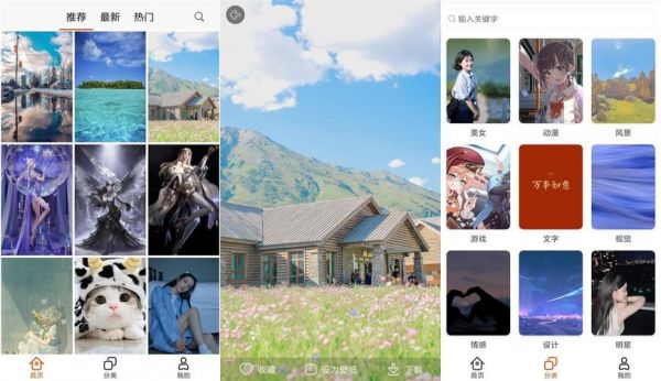 安卓一键换壁纸软件哪个好用（安卓一键换壁纸软件哪个好用一点）-图3