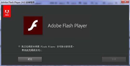 flash插件哪个版本好用(flash插件安装哪个版本)-图2 flash插件哪个版本好用(flash插件安装哪个版本)-图2