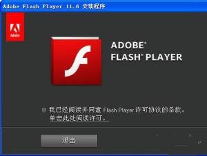 flash插件哪个版本好用(flash插件安装哪个版本)-图3 flash插件哪个版本好用(flash插件安装哪个版本)-图3