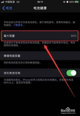 哪个软件测量iphone电池最准确（什么软件可以测苹果电池实际容量）