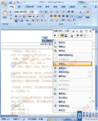 word中展开收起是哪个功能（word收缩和展开）