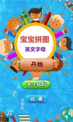 一个英文的拼图软件哪个好(一个英文的拼图软件哪个好用)-图3 一个英文的拼图软件哪个好(一个英文的拼图软件哪个好用)-图3