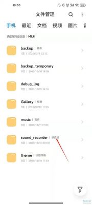 小米手机怎么吧录音文件在哪个文件夹（小米手机录音文件放在哪）