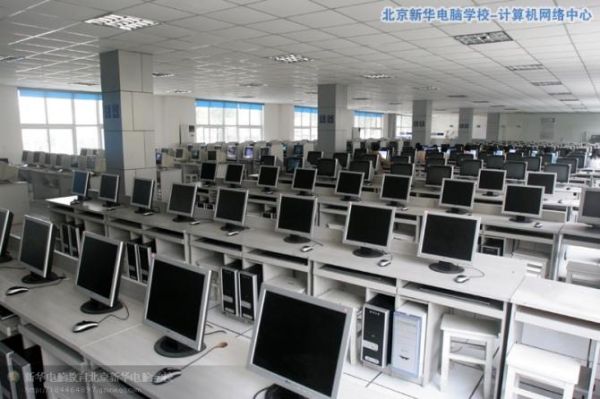 关于北京电脑学校哪个家好的信息-图1