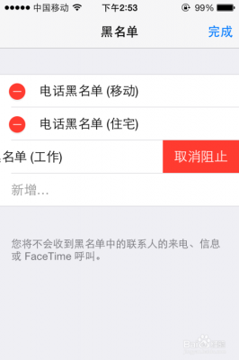 关于越狱后黑名单在哪个位置的信息