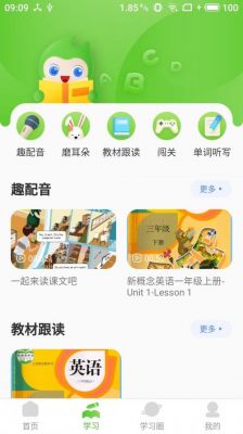 英语中p什么软件哪个好用（英语哪些app好用）