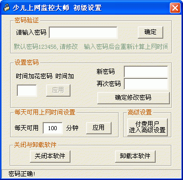 儿童上网监控软件哪个好(监控小孩手机上网软件)-图3 儿童上网监控软件哪个好(监控小孩手机上网软件)-图3