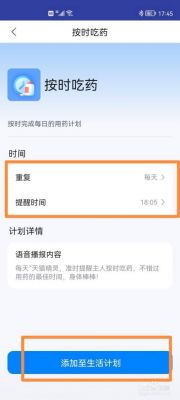 时间提醒软件哪个好用吗(时间提醒图片)-图2 时间提醒软件哪个好用吗(时间提醒图片)-图2