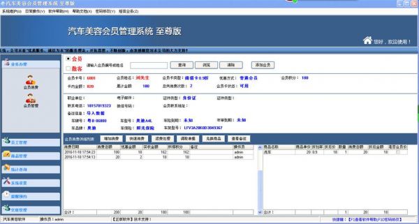 修理厂管理软件哪个好（信用卡管理软件哪个好）-图1