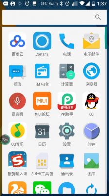 miui6和miui7哪个好用(miui8和miui7哪个流畅)-图2 miui6和miui7哪个好用(miui8和miui7哪个流畅)-图2