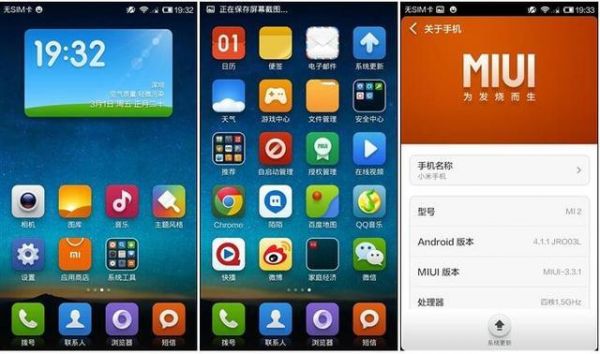 miui6和miui7哪个好用(miui8和miui7哪个流畅)-图1 miui6和miui7哪个好用(miui8和miui7哪个流畅)-图1