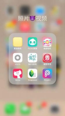 能照相软件哪个好(照相软件哪个好看)-图1 能照相软件哪个好(照相软件哪个好看)-图1