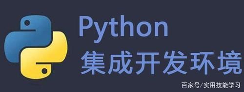 python开发软件哪个好(开发python的软件)-图3 python开发软件哪个好(开发python的软件)-图3