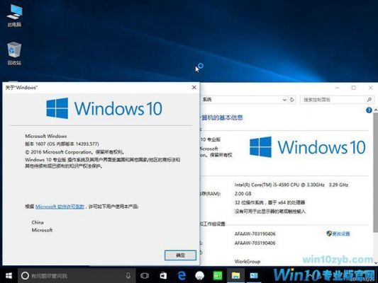 win10系统下载哪个版本最好（win10系统哪个版本最好用）-图1