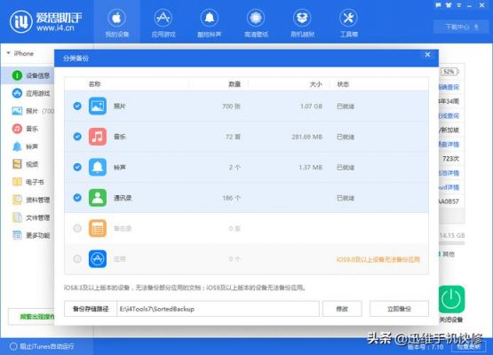 应用备份软件哪个好用吗(应用备份用什么软件)-图3 应用备份软件哪个好用吗(应用备份用什么软件)-图3