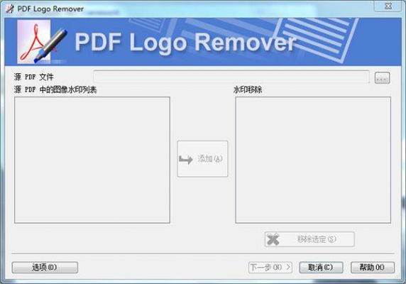 去pdf水印的软件哪个好用（pdf去水印免费软件）