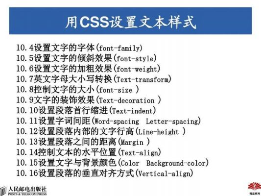 哪个css属性用于将文本排成斜体（css可以对文本设置,css提供了哪些字体样式属性?）-图2