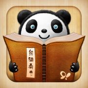 包含qq看书和熊猫看书哪个便宜的词条