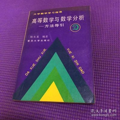 高等数学和数学分析哪个难（高等数学和数学分析一样吗）-图1