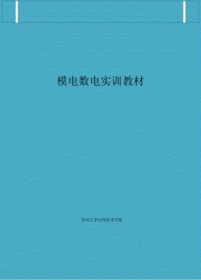 数电模电哪个难(自学模电数电几乎不可能)-图1 数电模电哪个难(自学模电数电几乎不可能)-图1