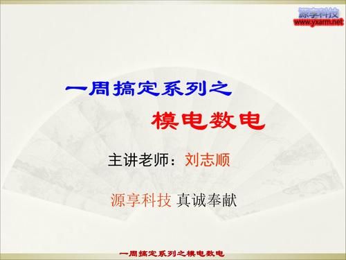 数电模电哪个难(自学模电数电几乎不可能)-图2 数电模电哪个难(自学模电数电几乎不可能)-图2